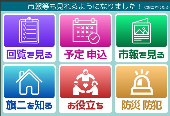 リッチメニュー例